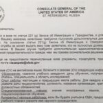 Как выглядит отказ в визе США - что делать и как избежать повторного
